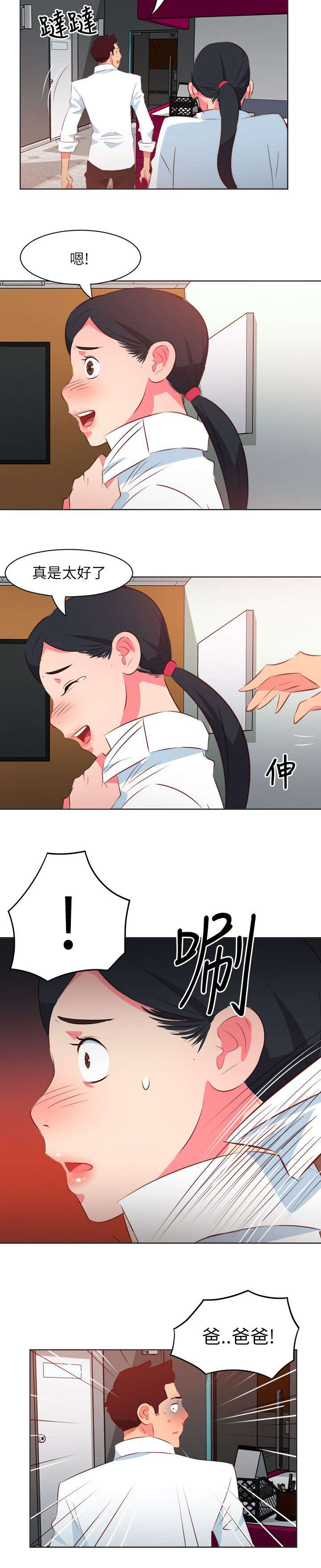 第26章：气到爆炸4