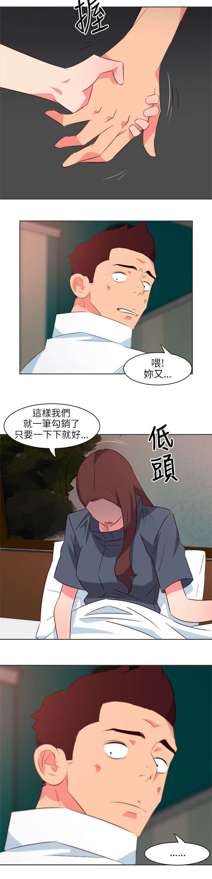 第37章：照顾8