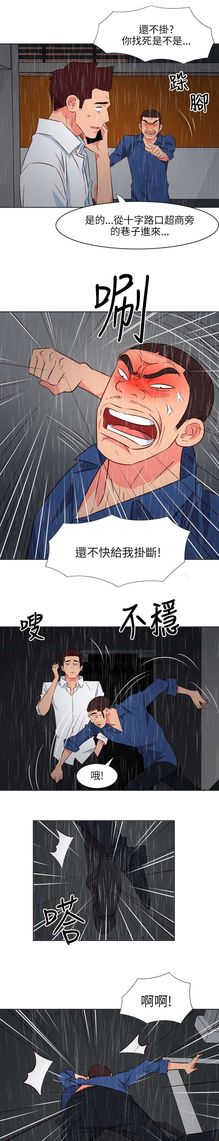 第39章：路见不平6