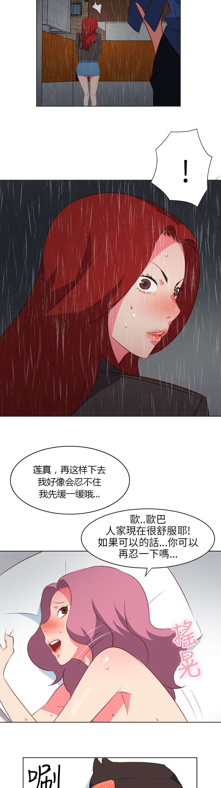 第38章：天上掉钱8