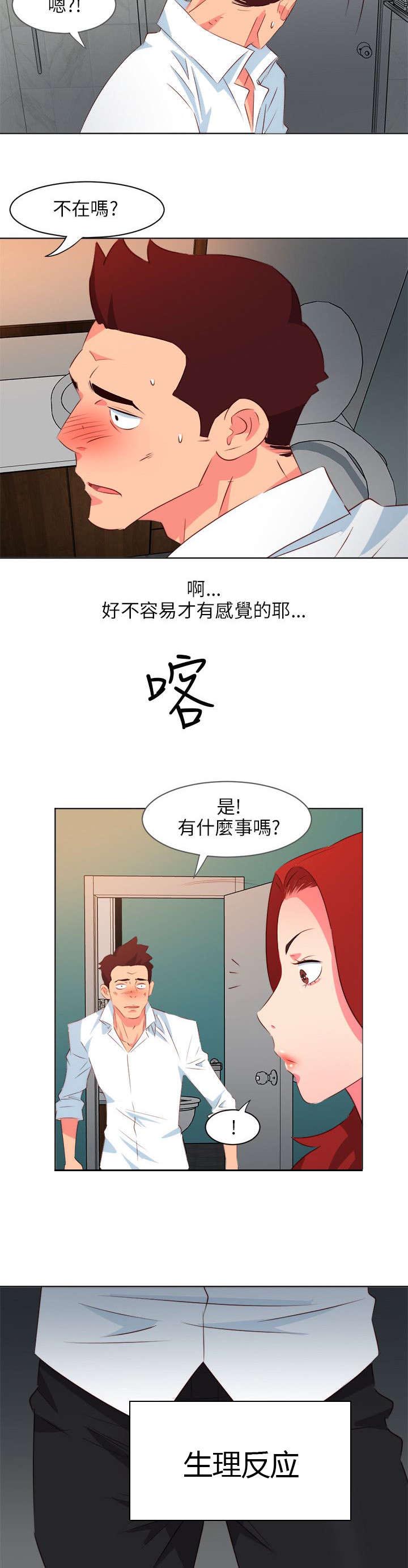 第16章：一个小忙7