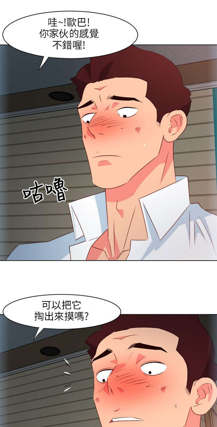 第18章：喜闻乐见8