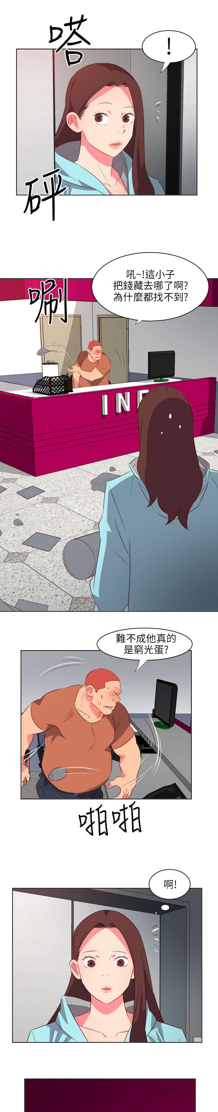 第43章：守护6