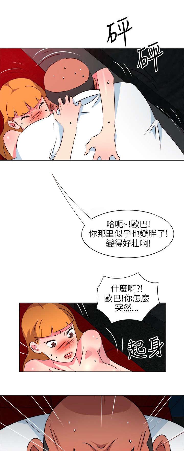 第17章：间谍3