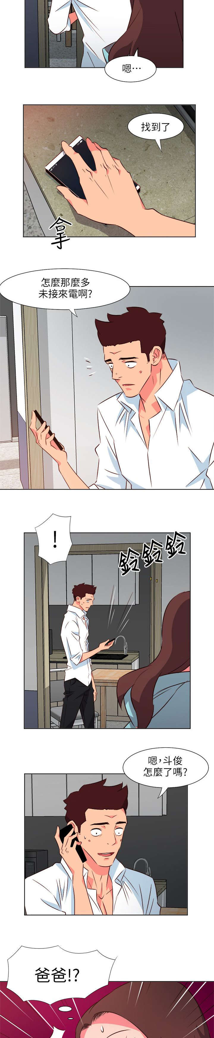 第52章：瘫软7