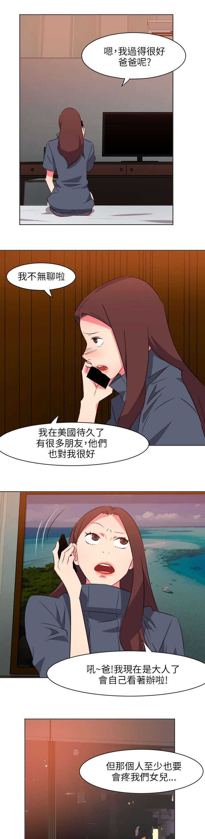 第29章：心累0