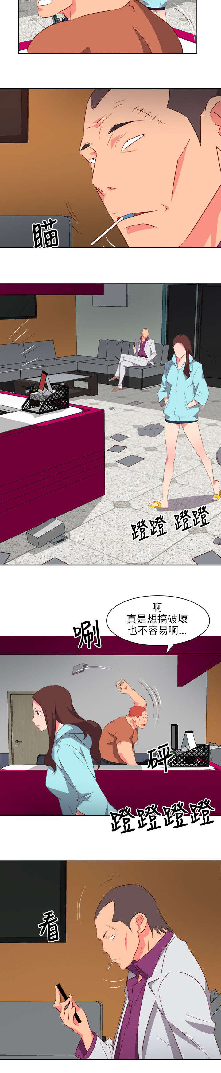 第43章：守护8