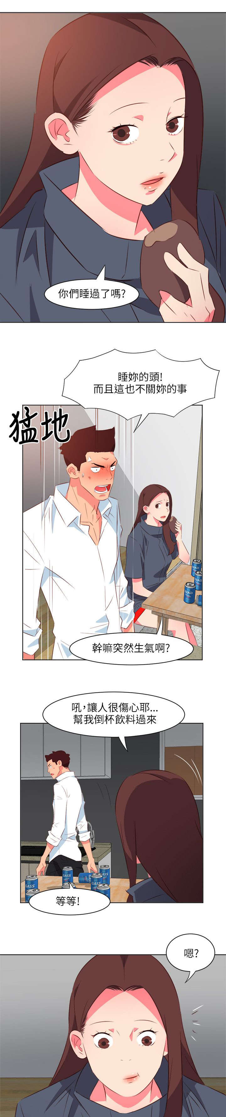 第42章：吃醋8