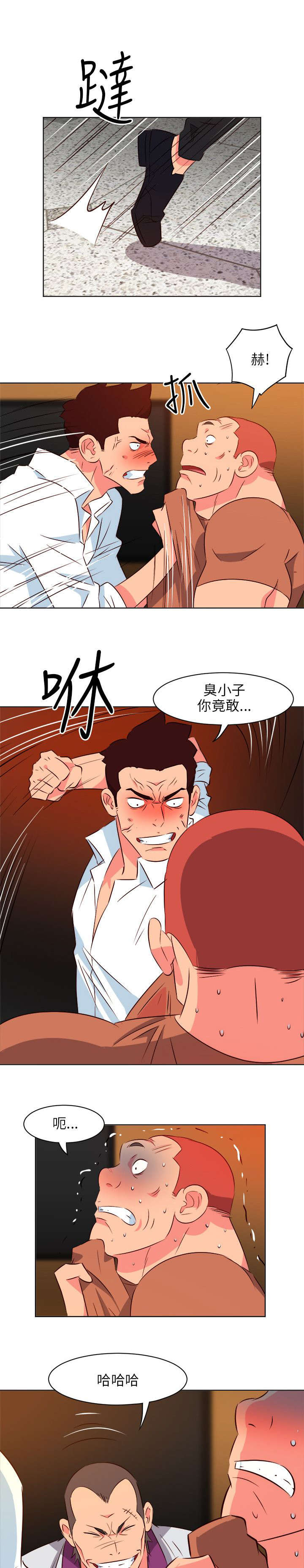 第26章：气到爆炸10