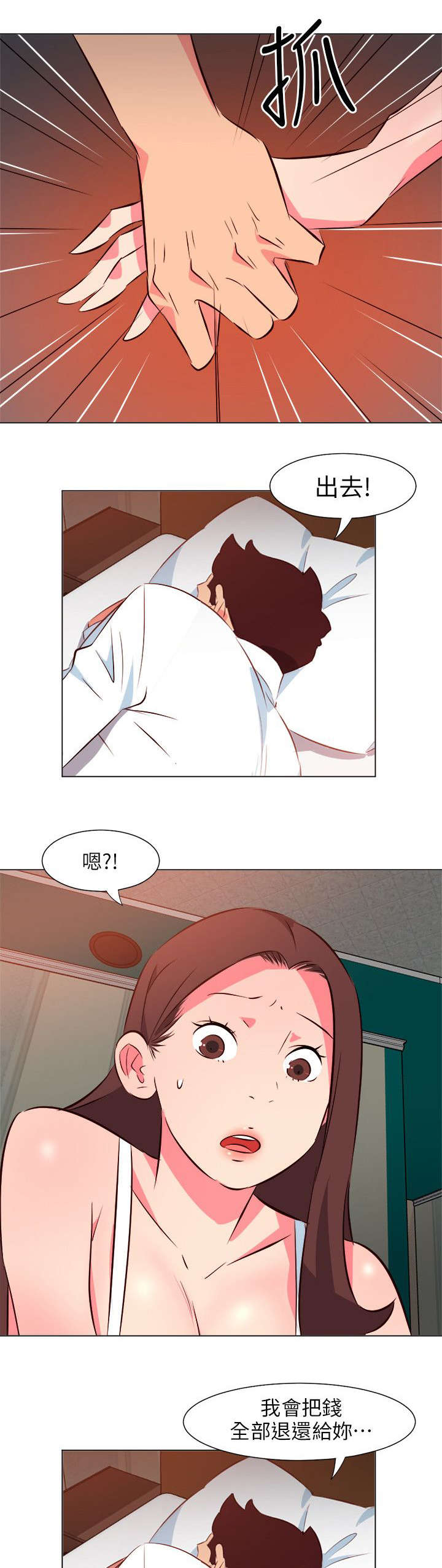 第58章：你走吧8