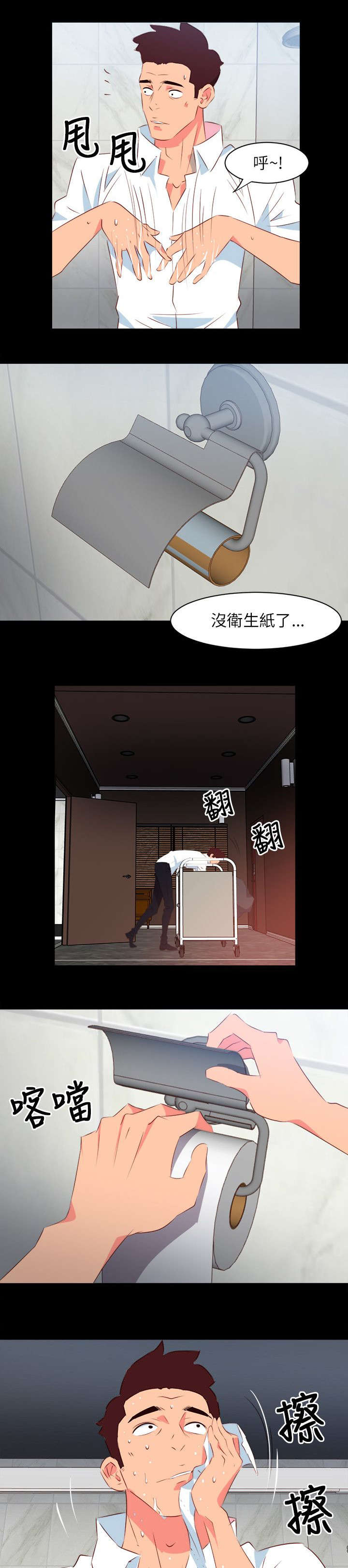 第6章：接二连三3