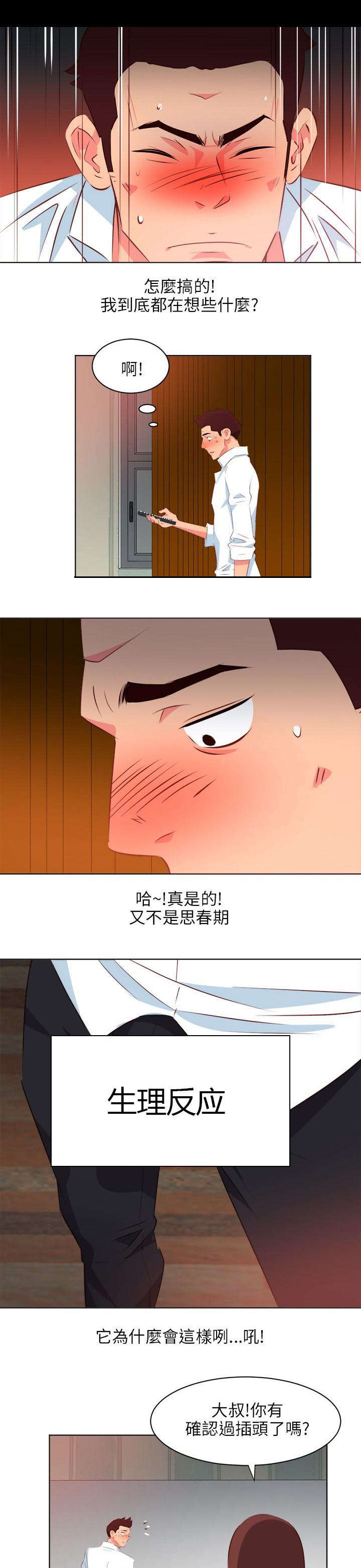 第9章：祸不单行1