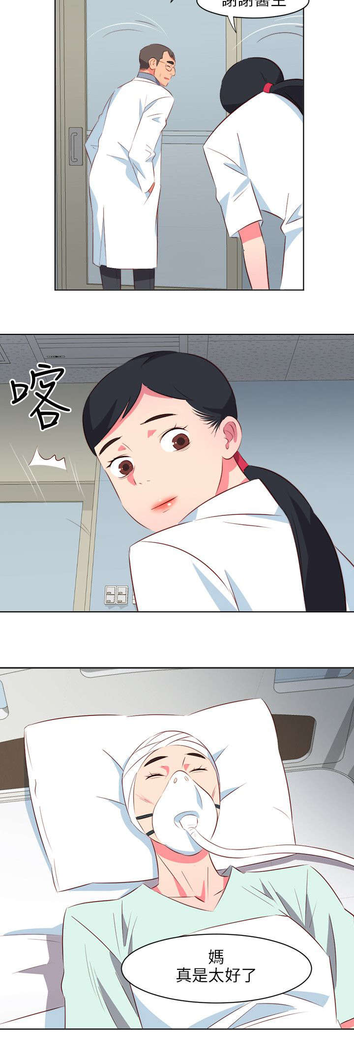 第49章：离开医院6