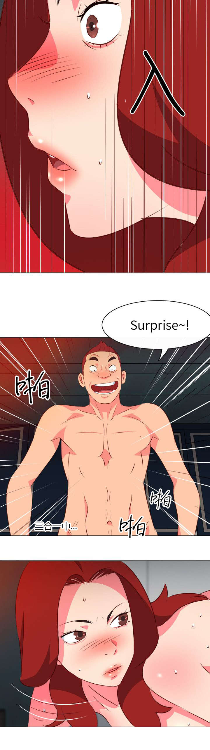 第25章：翻脸堪比翻书3
