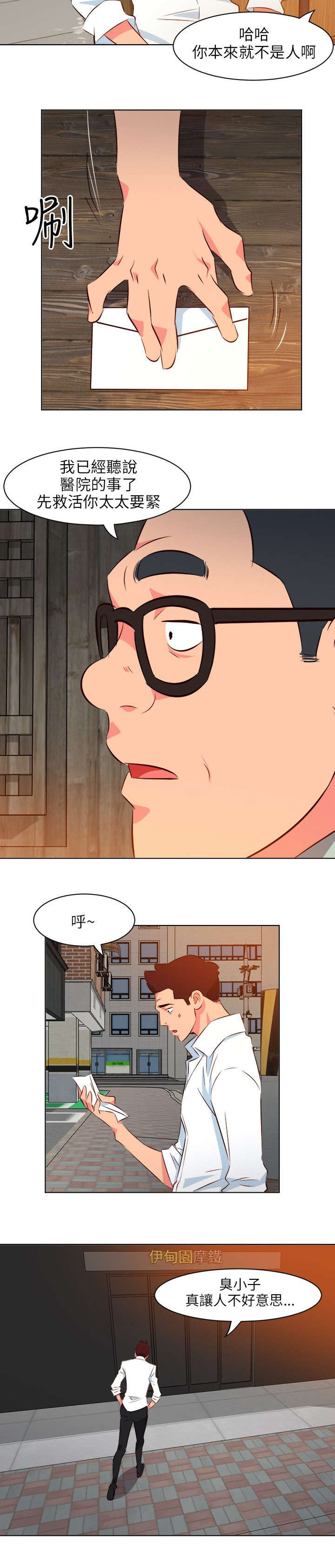 第24章：真面目4