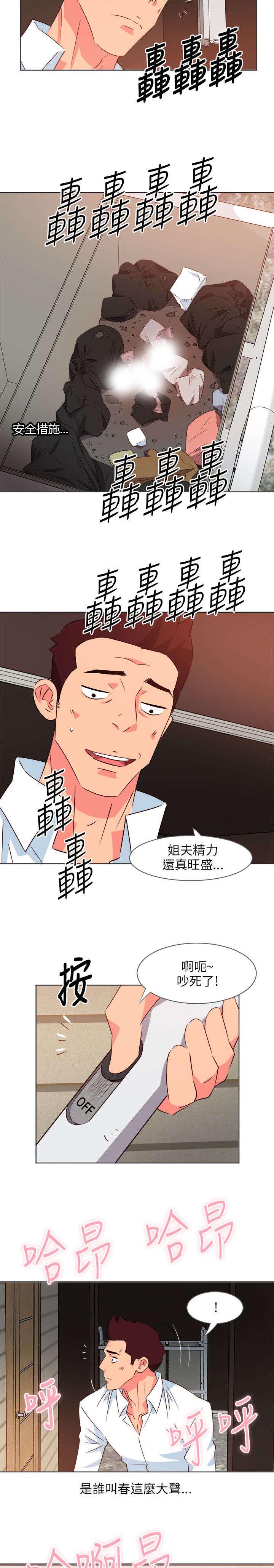 第15章：当面诱惑7