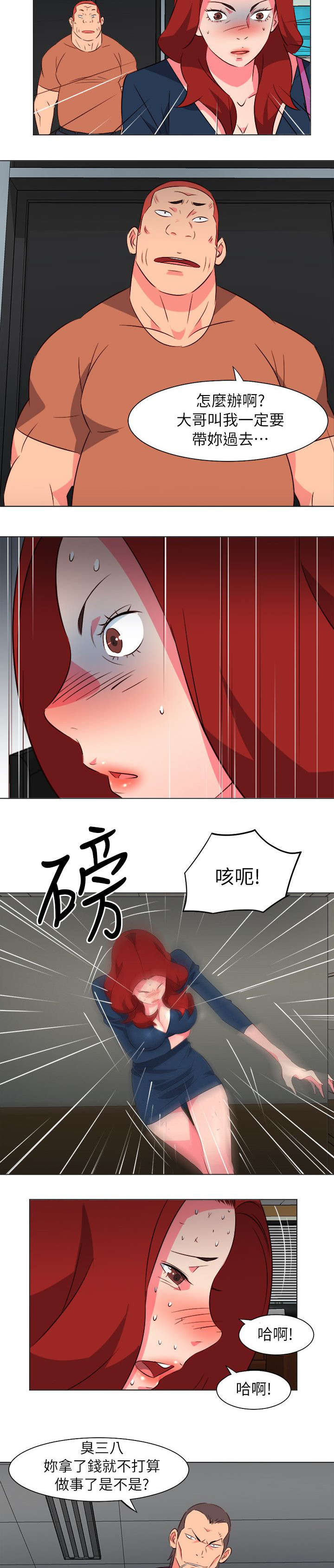 第63章：愤怒的大哥3