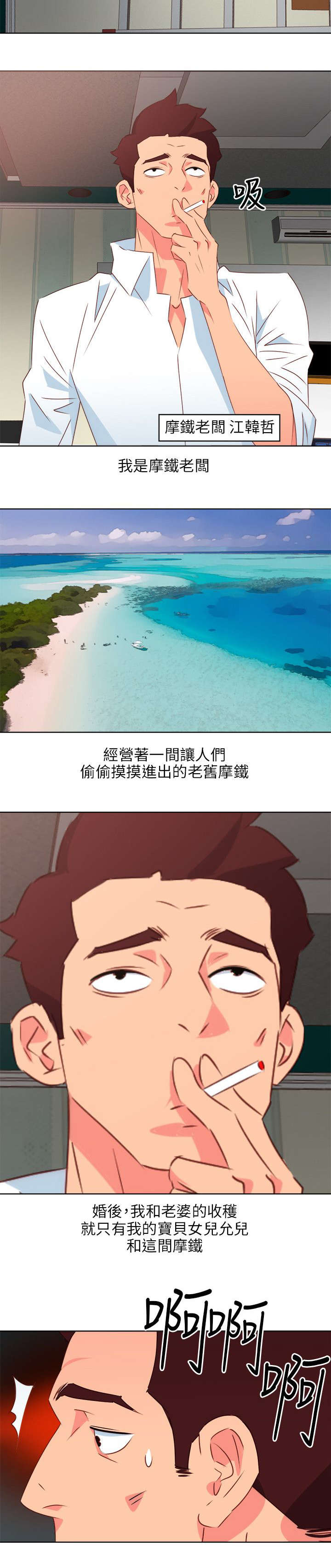 第1章：伊甸园宾馆5