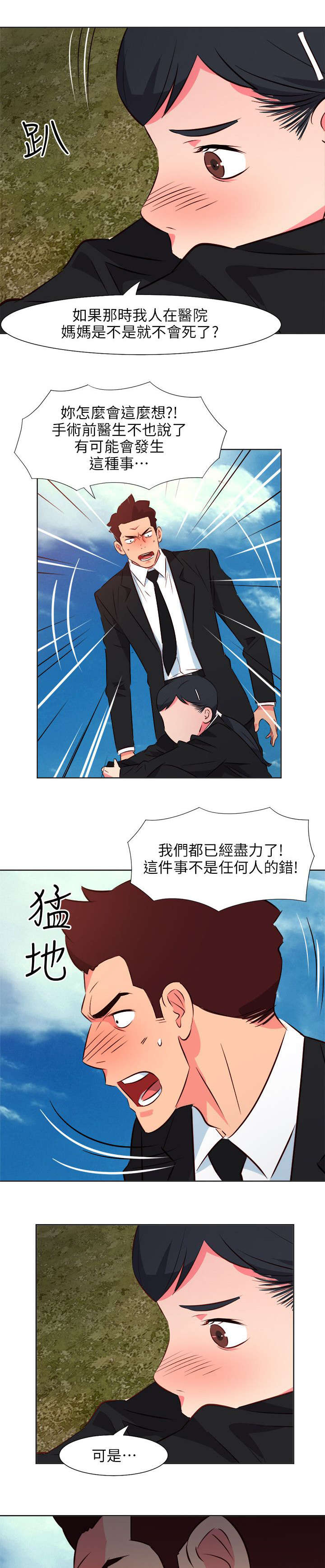 第53章：去世的妻子6