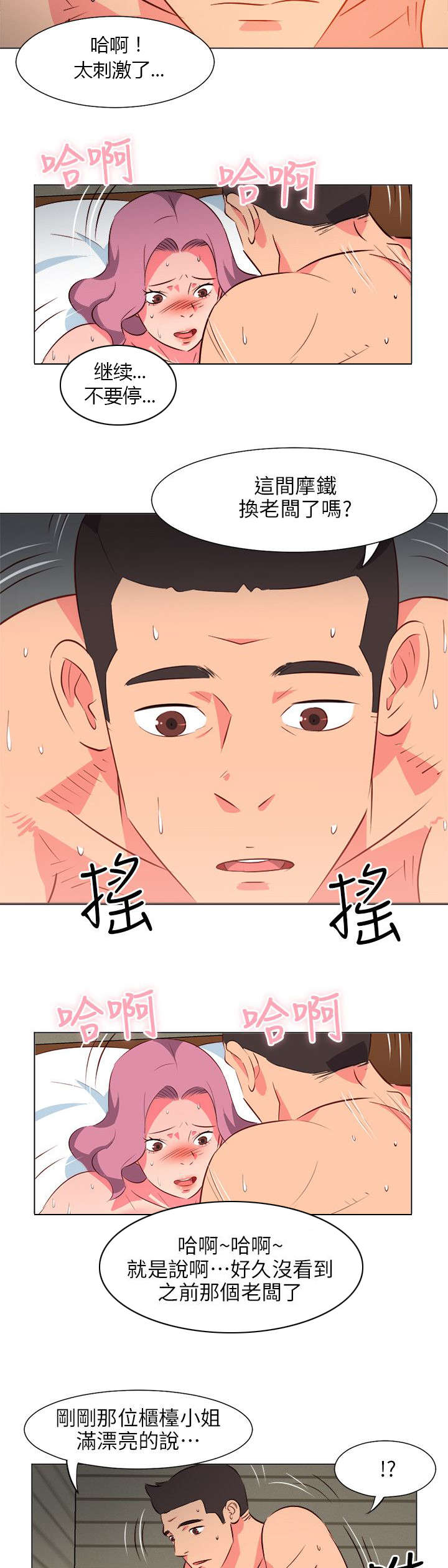 第55章：亲自下厨1