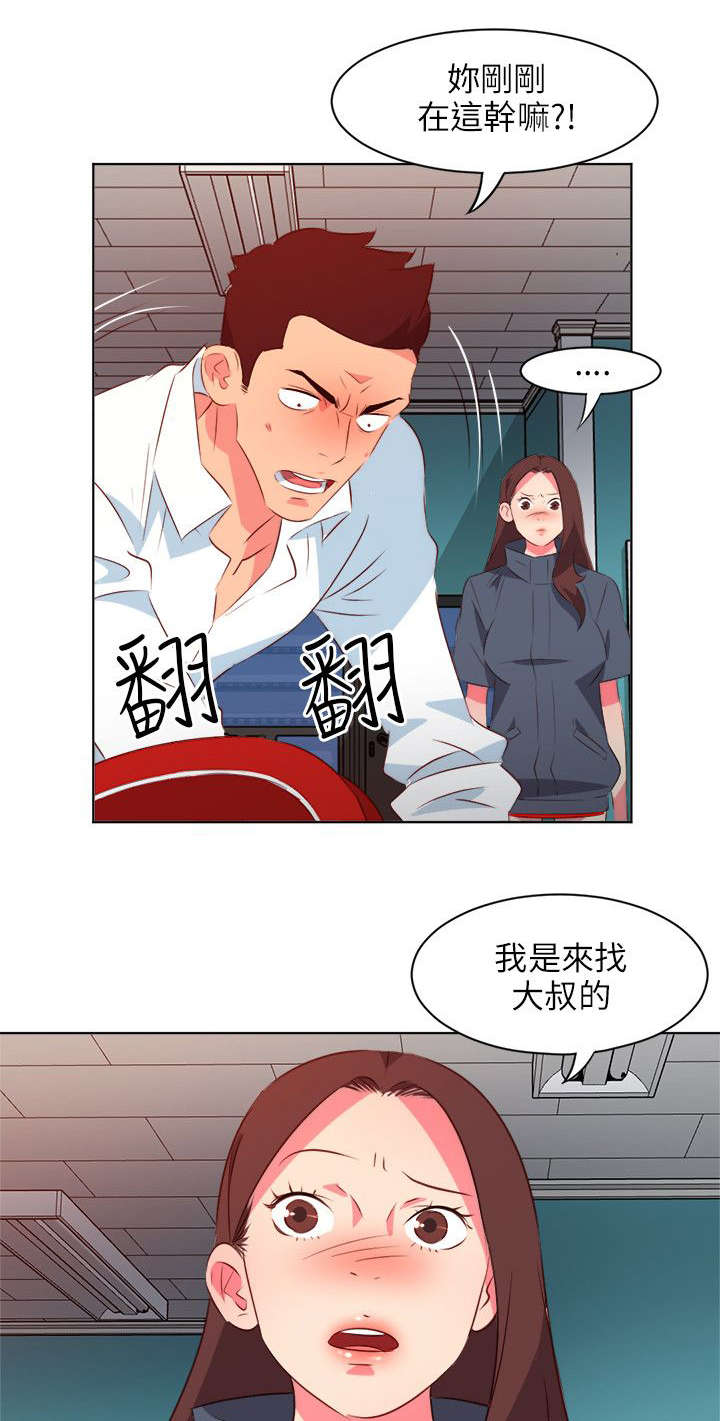 第25章：翻脸堪比翻书8