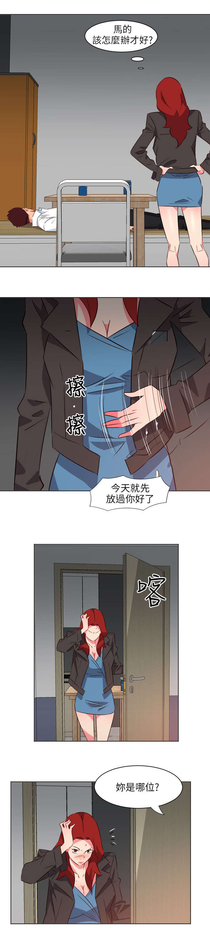 第42章：吃醋2
