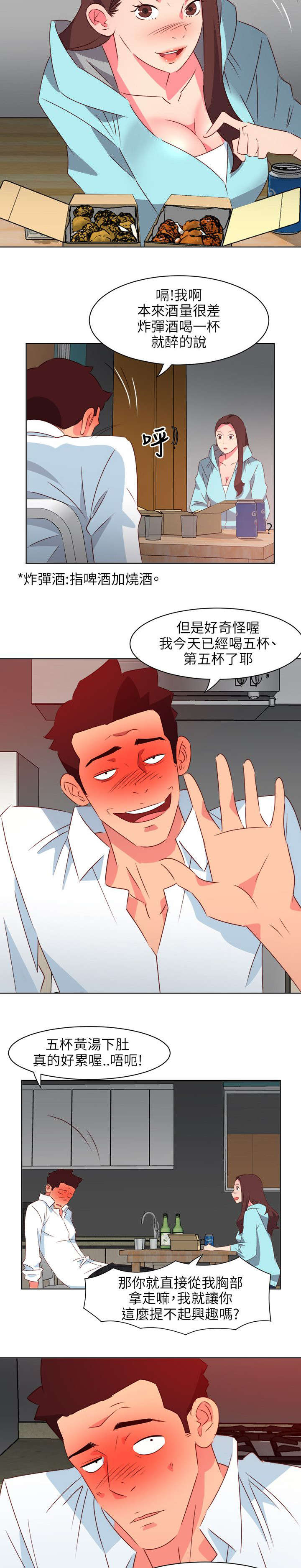 第47章：胜利3