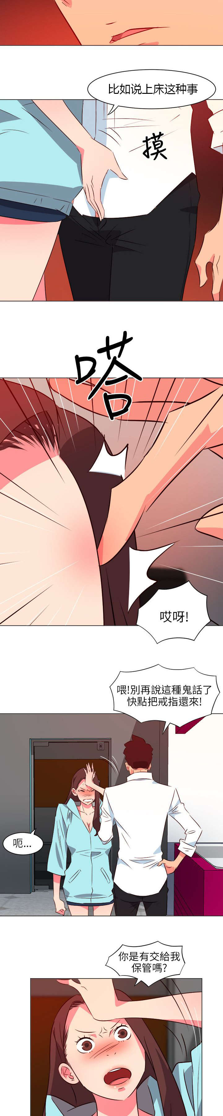 第44章：补偿6
