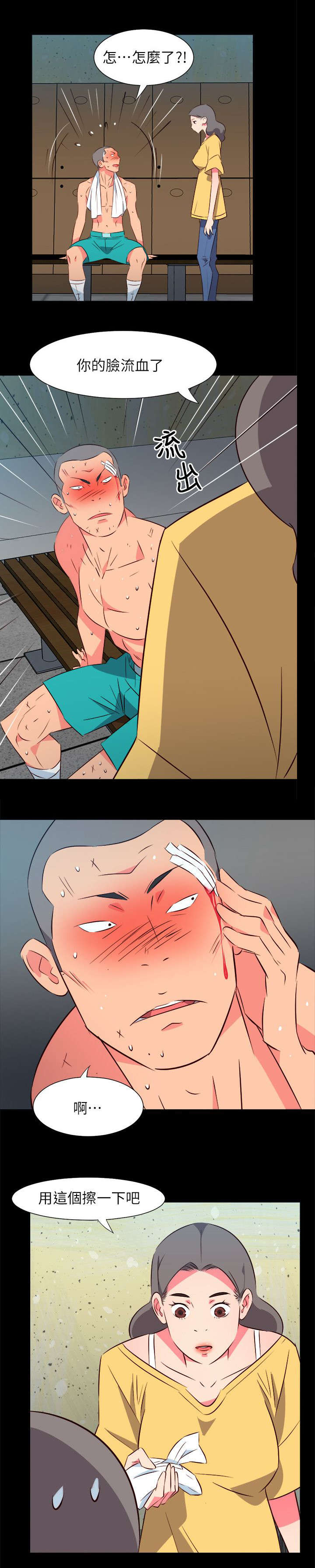 第57章：温暖的女人6