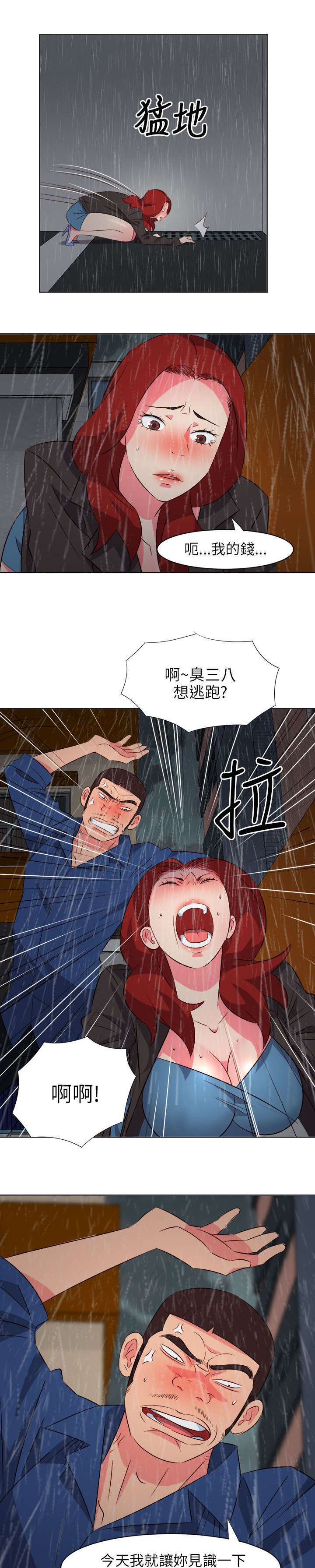 第39章：路见不平4