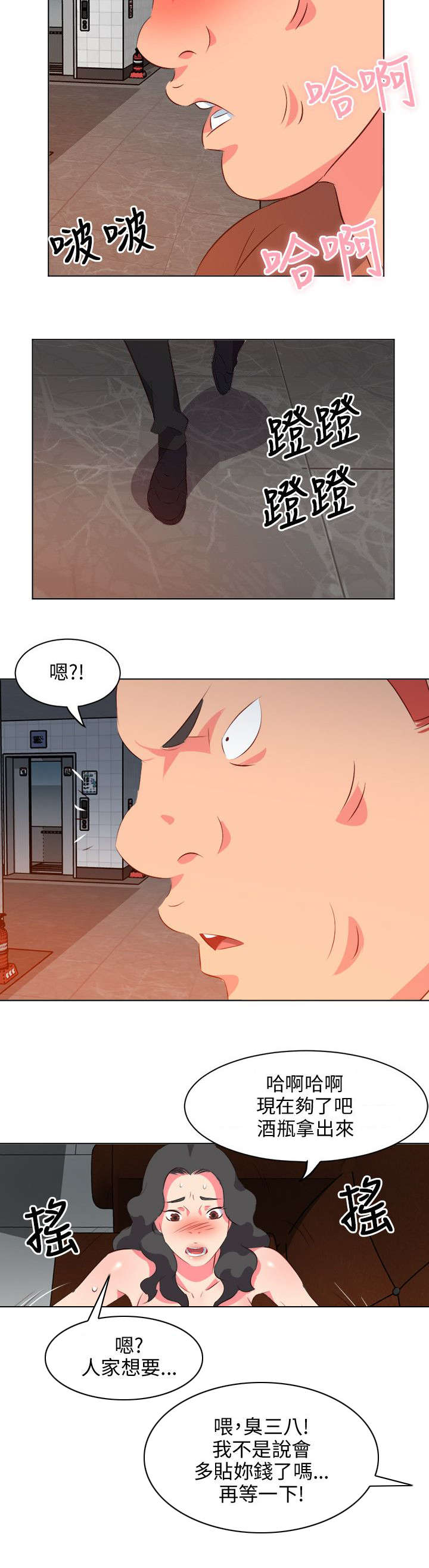 第22章：借钱3