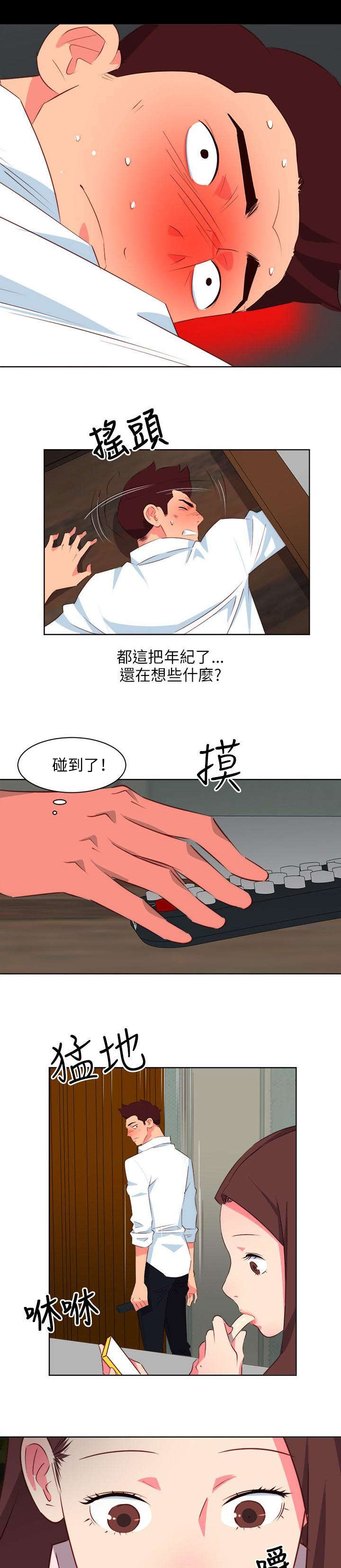 第8章：在意的风景3