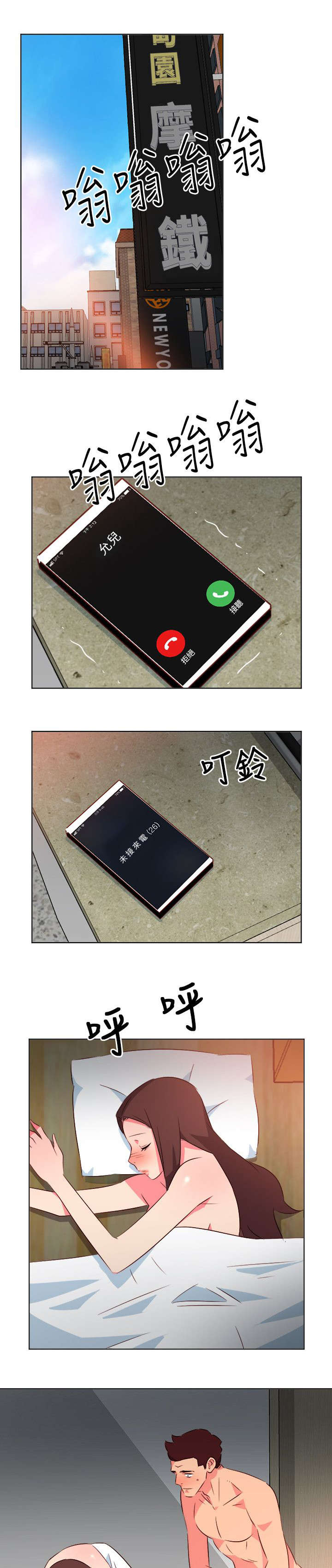 第52章：瘫软1