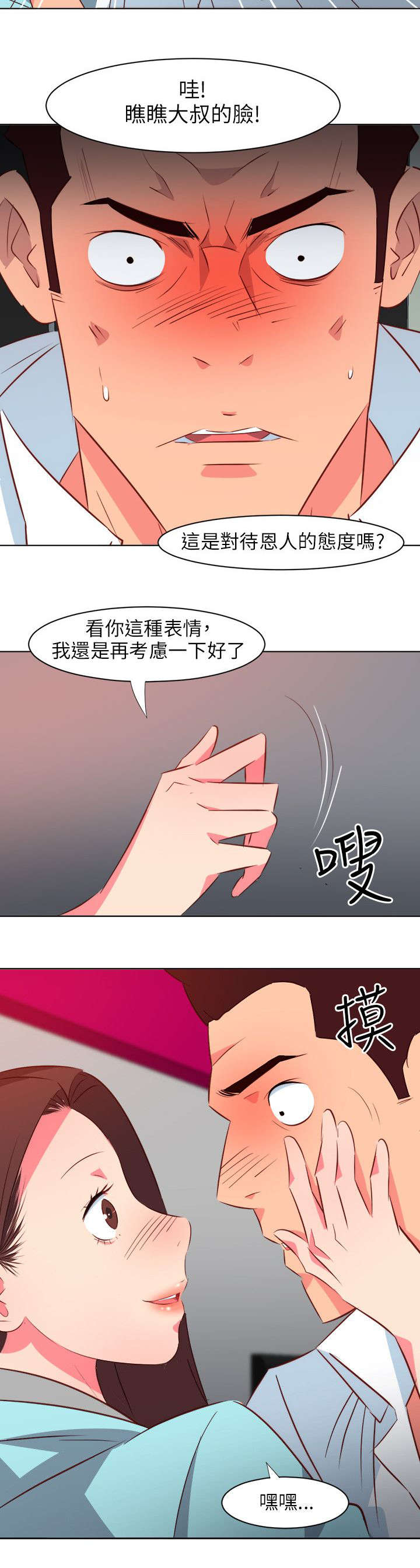 第44章：补偿4