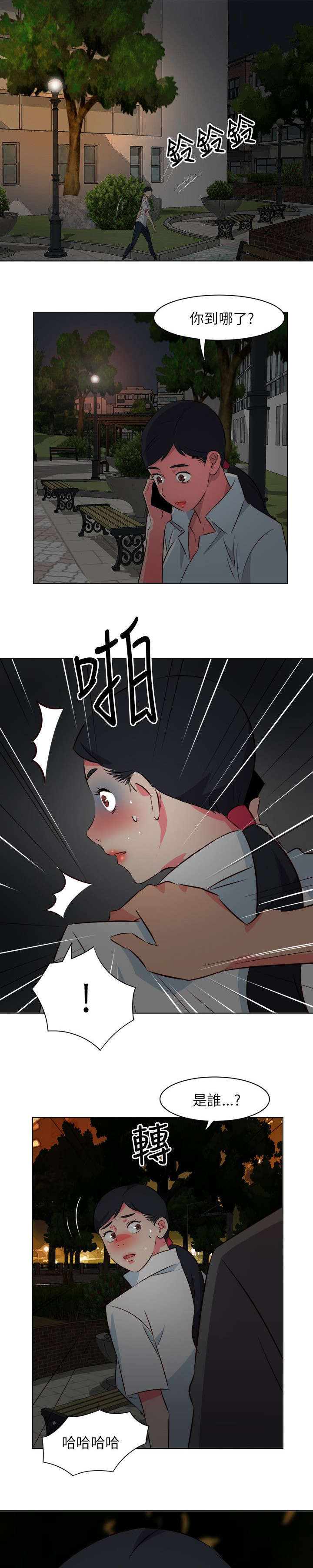 第50章：不称职的护士3