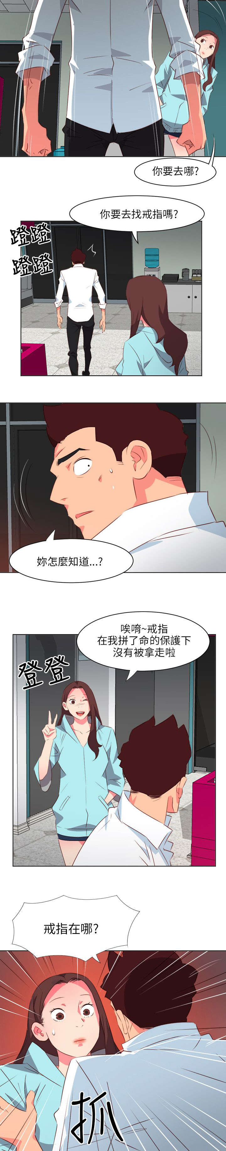 第44章：补偿3
