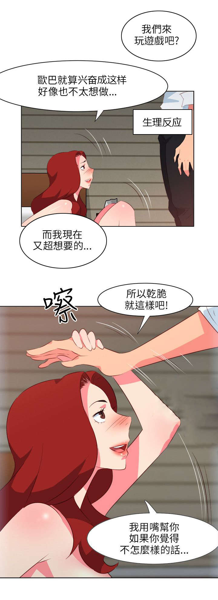 第19章：病重的佳人2