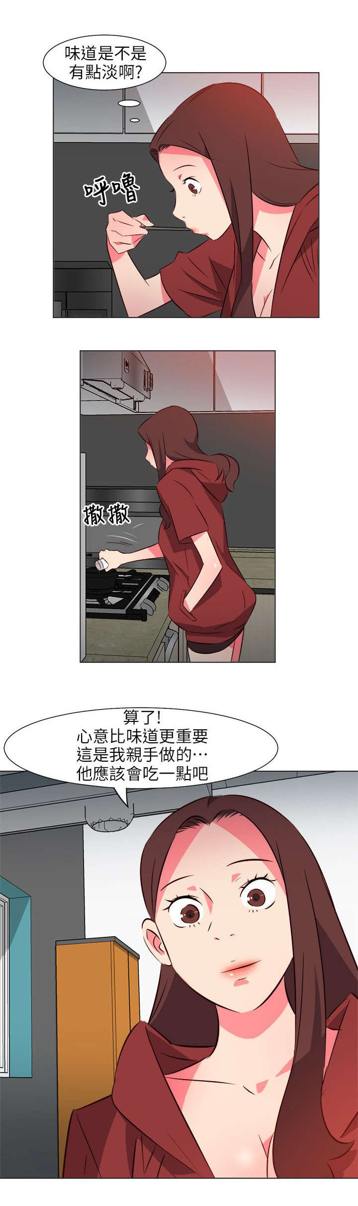 第55章：亲自下厨6