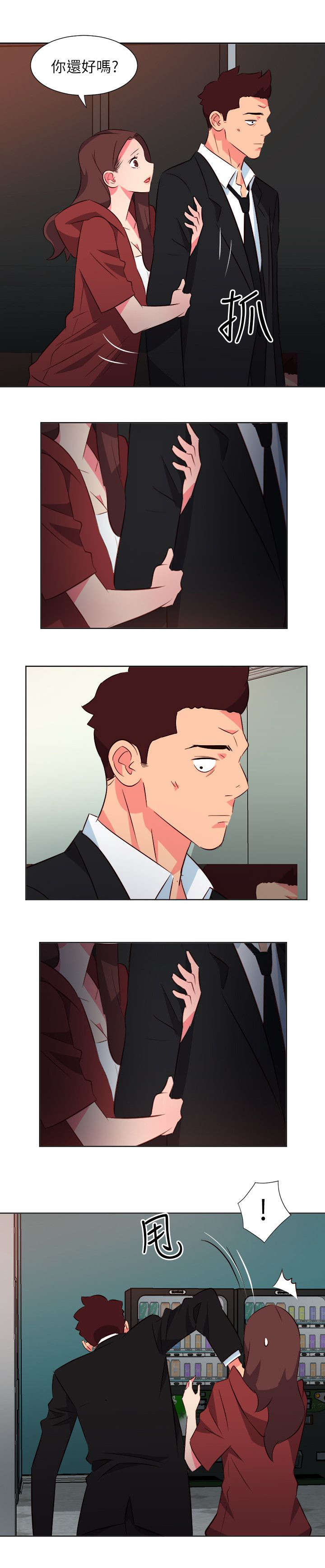 第54章：颓4