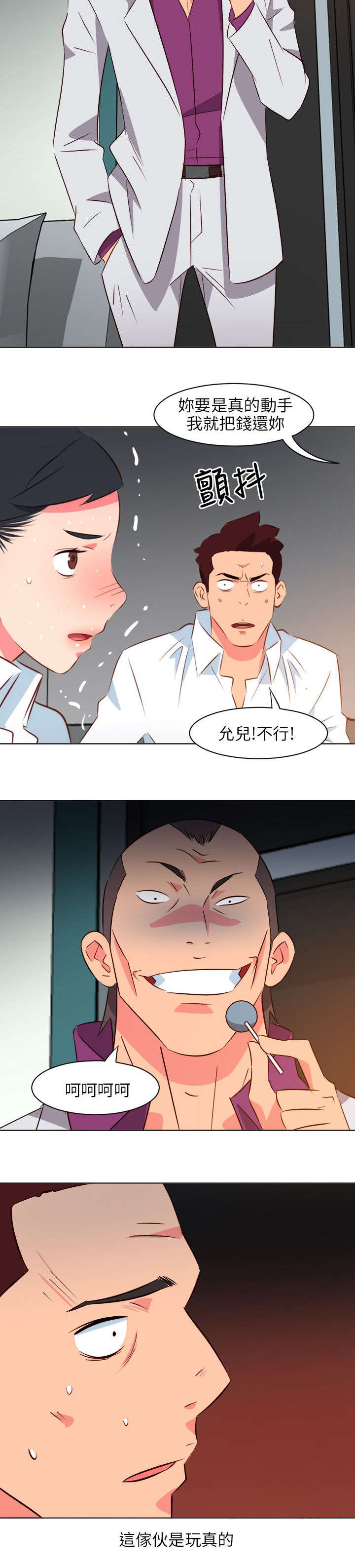 第27章：以命相搏7