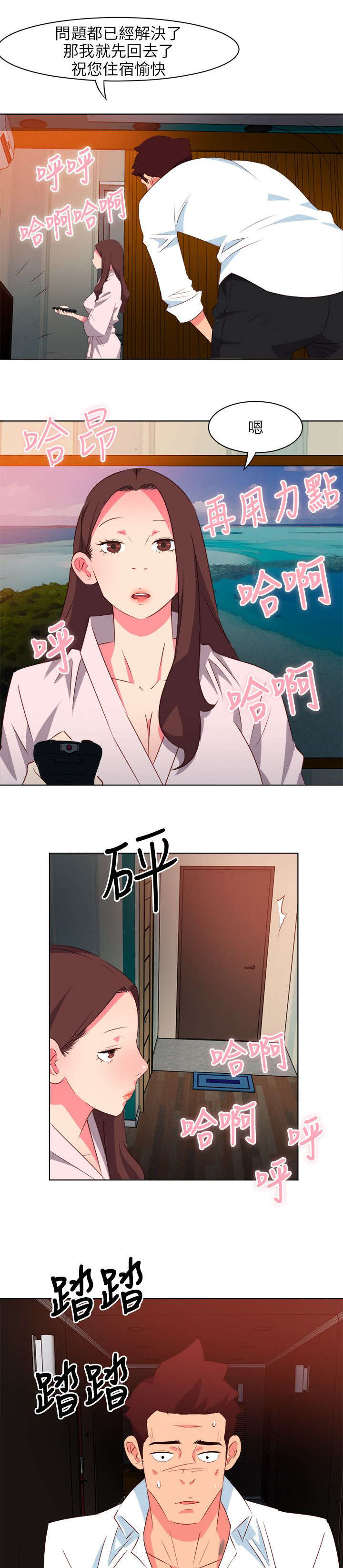 第13章：此事必有蹊跷7