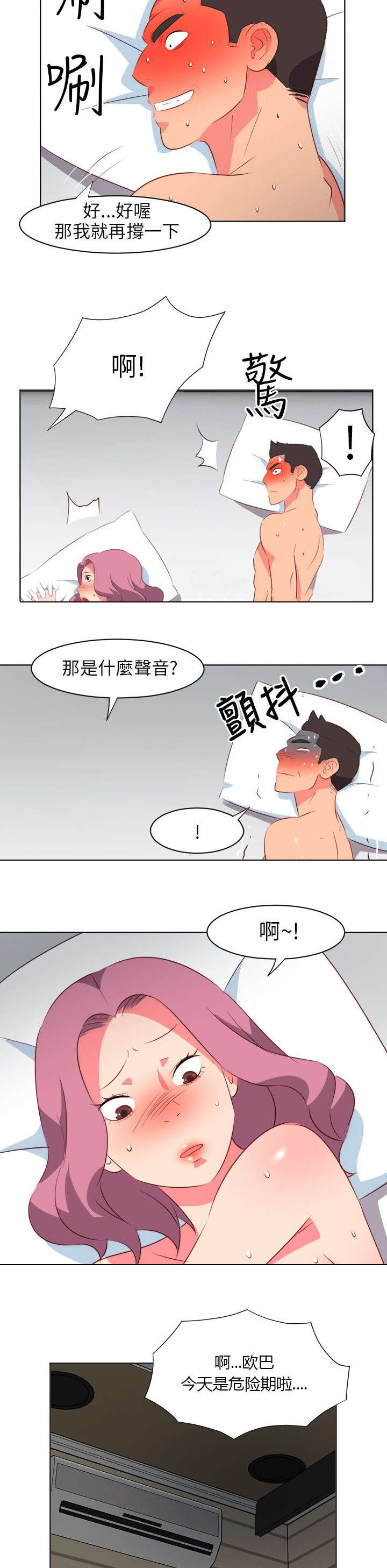 第38章：天上掉钱9