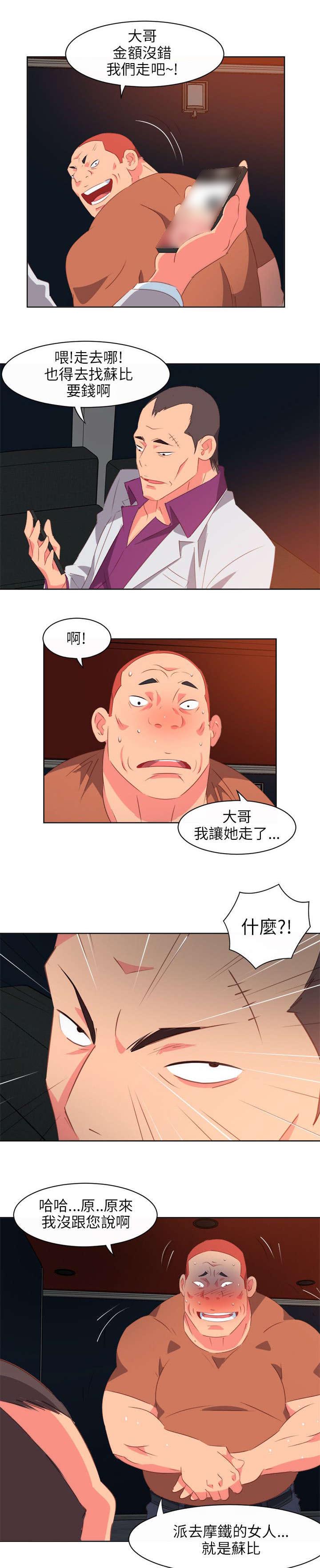 第17章：间谍7