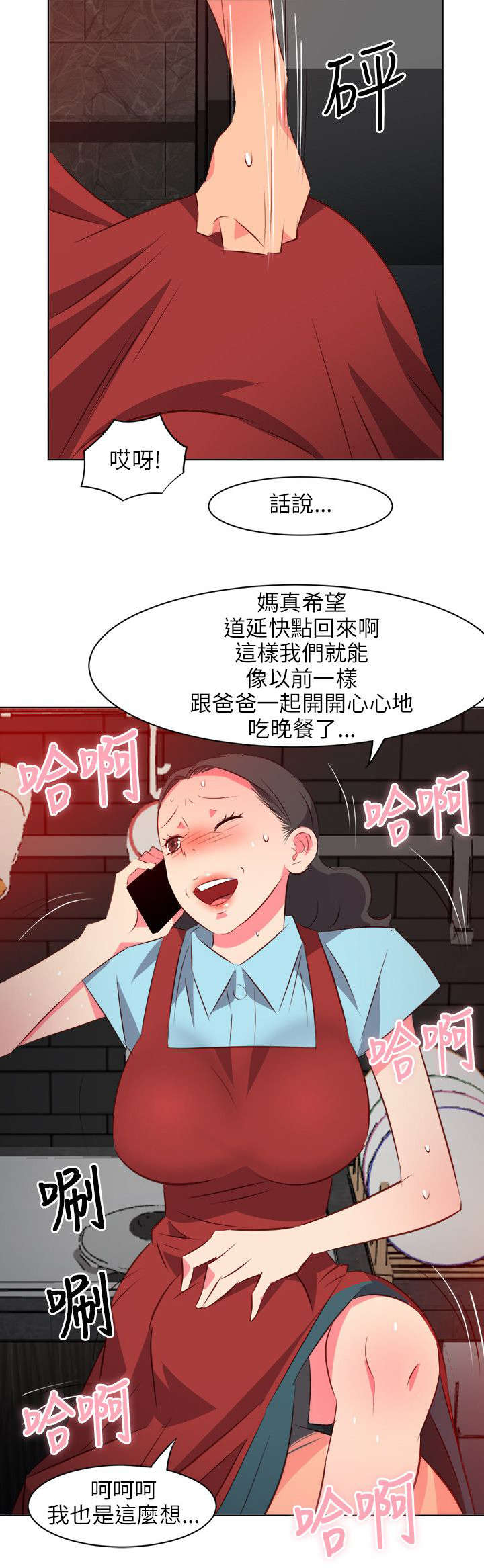第36章：烦心事1