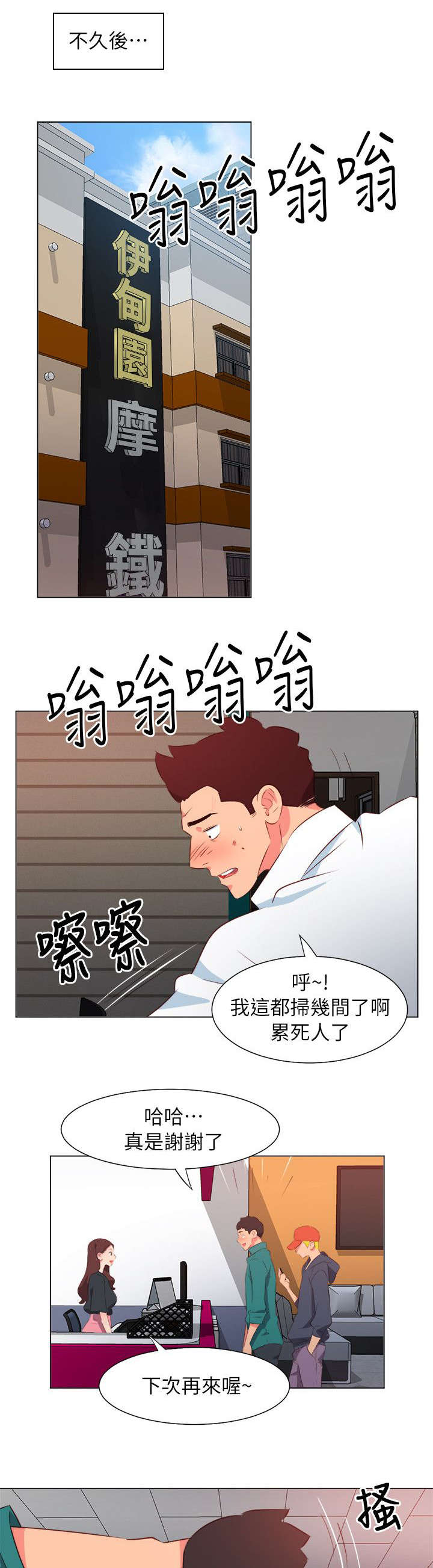 第61章：你管太多了0
