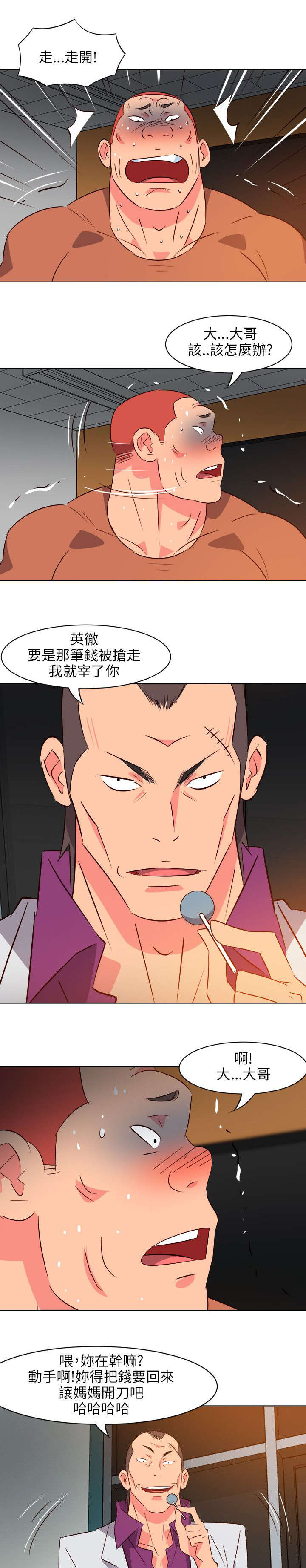 第27章：以命相搏6
