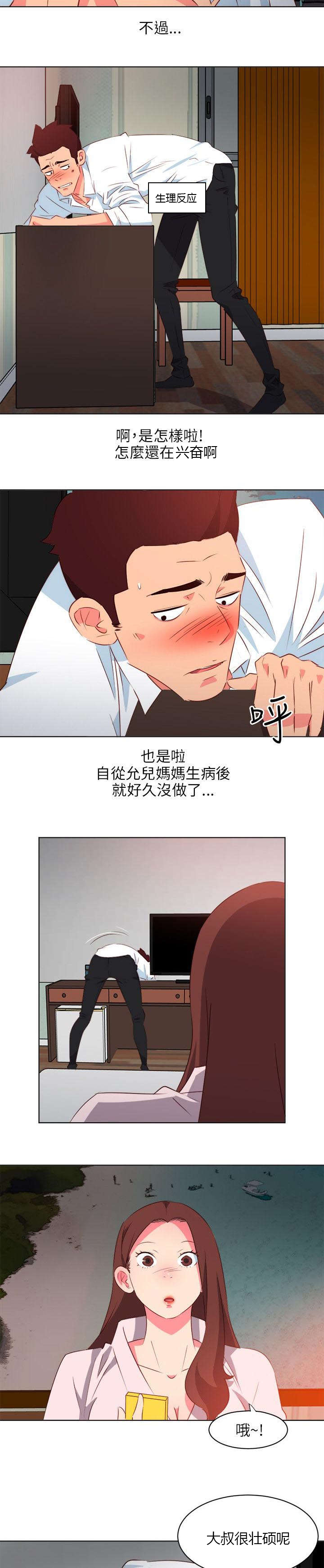 第9章：祸不单行4