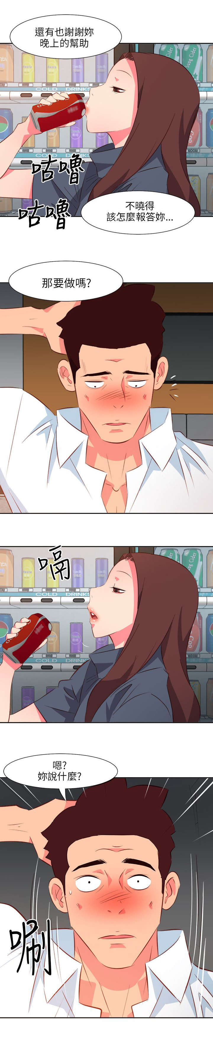 第31章：报答2