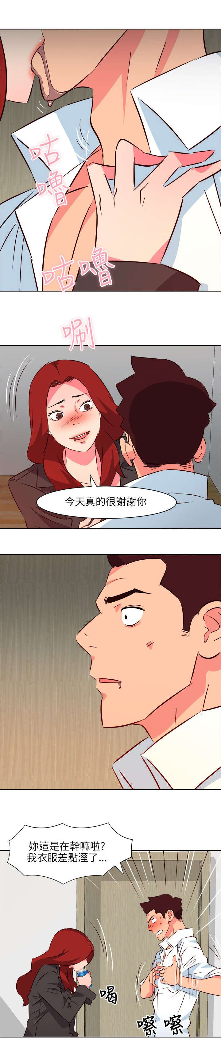 第41章：强行感谢2