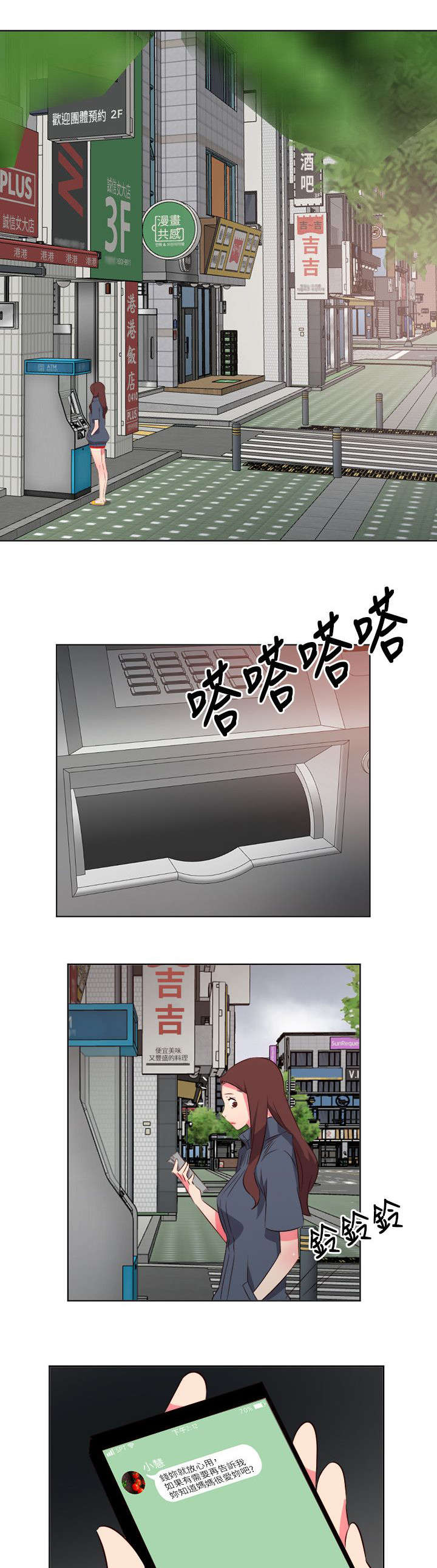 第36章：烦心事2